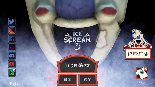 恐怖冰淇淋3重制版图5