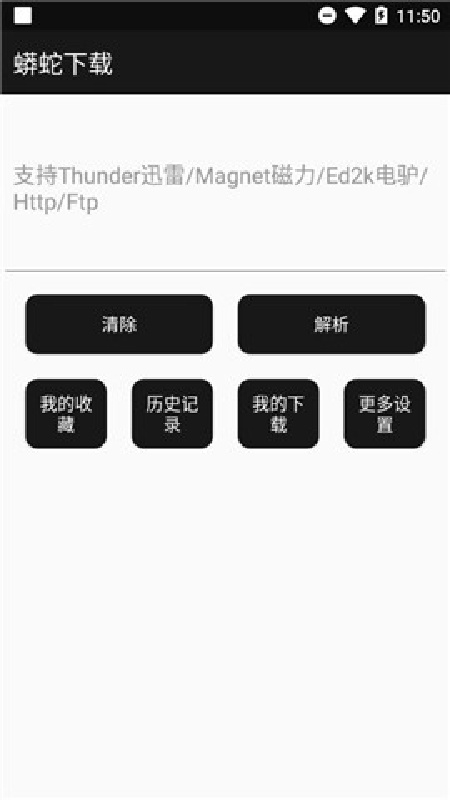 蟒蛇原版图2