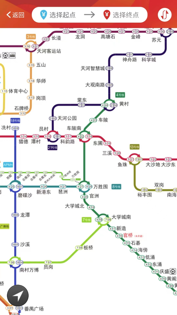 广州地铁最新免费版图3