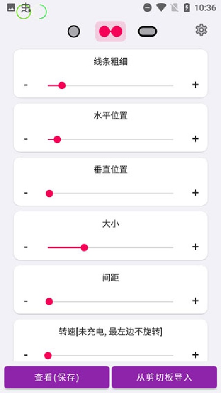 EnergyRing呼吸灯安卓版图2