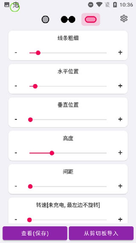 EnergyRing呼吸灯安卓版图3