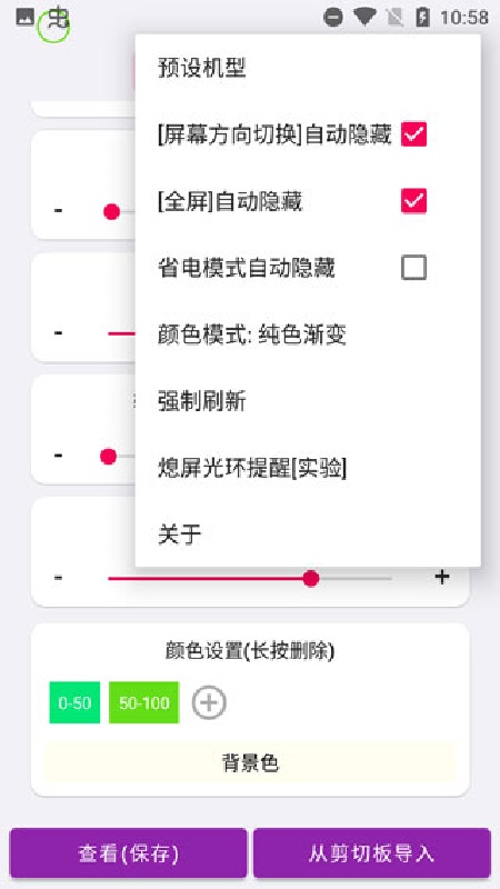 EnergyRing呼吸灯安卓版图4