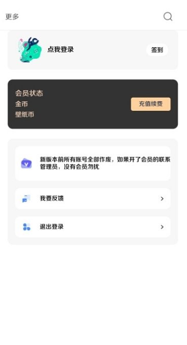 酷软壁纸最新版(1)