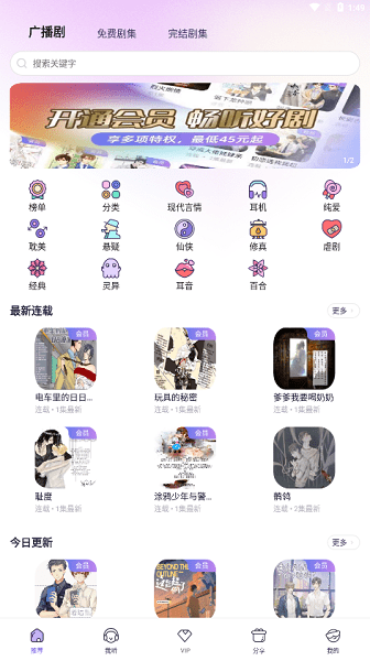 爱优fm手机版图3