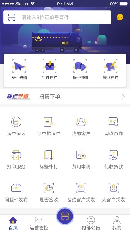 韵乾通安卓版图1