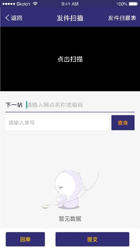 韵乾通安卓版图3