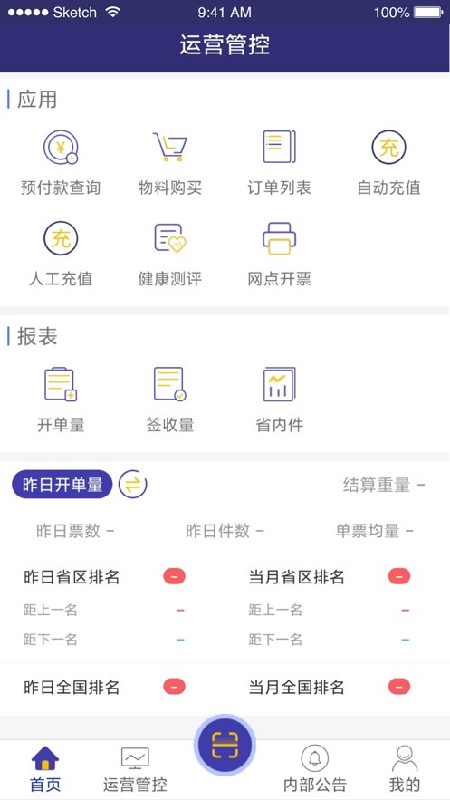 韵乾通安卓版图4