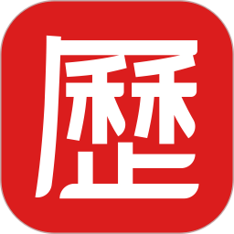 中农老黄历正版
