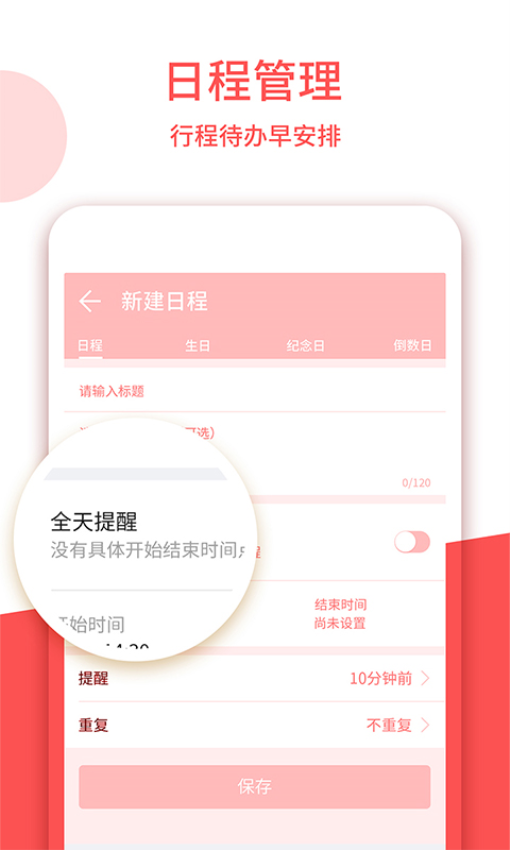 中农老黄历正版图1