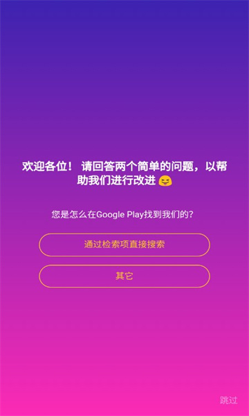 toome安卓版图2