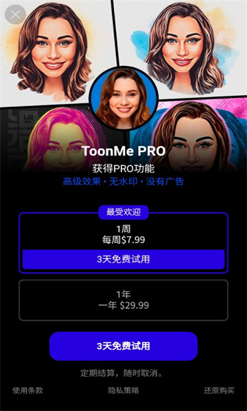 toome安卓版图3