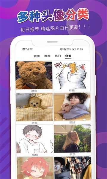 头像吧通用版图3