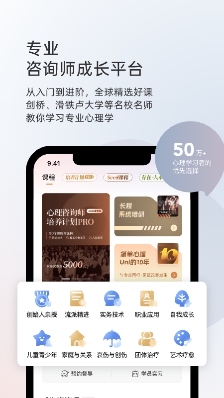 简单心理安卓版图3