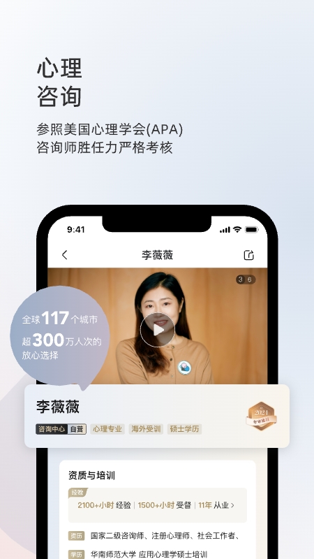 简单心理安卓版图4