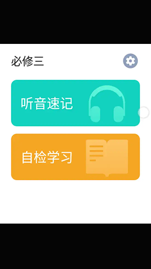 百词斩手表版(3)