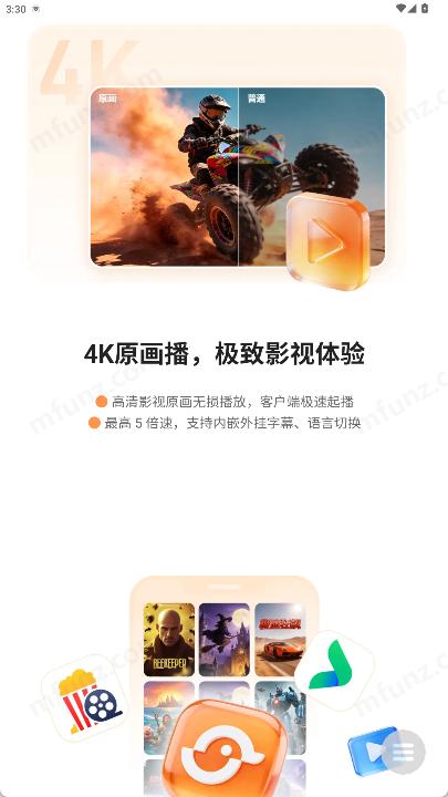 光鸭云盘最新版(3)