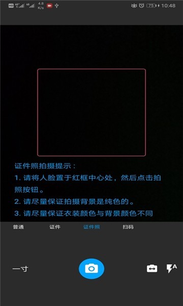 小布扫一扫直装版图3
