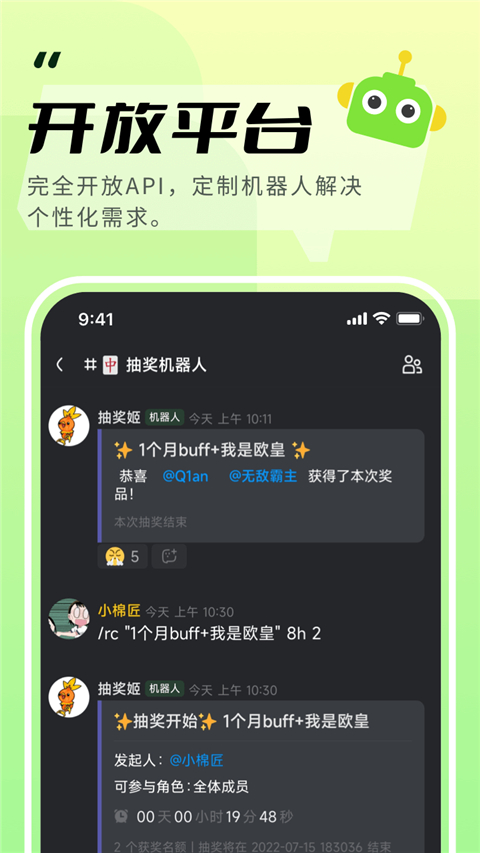 KOOK语音安卓直装版图1