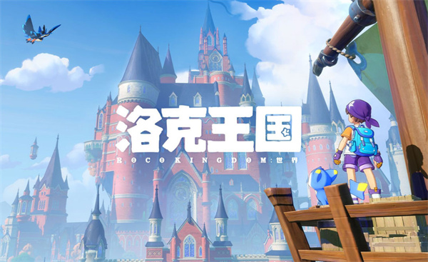 《洛克王国世界》伊贝尔捕捉及进化攻略