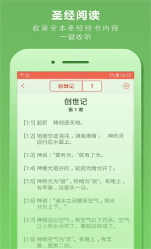 九酷福音手机免费版图3