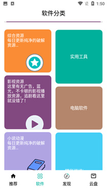 悟空分享库官方最新版图1