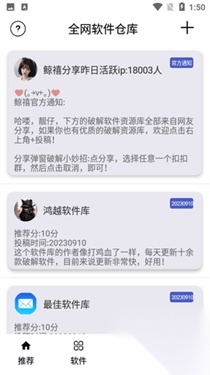 悟空分享库官方最新版图2