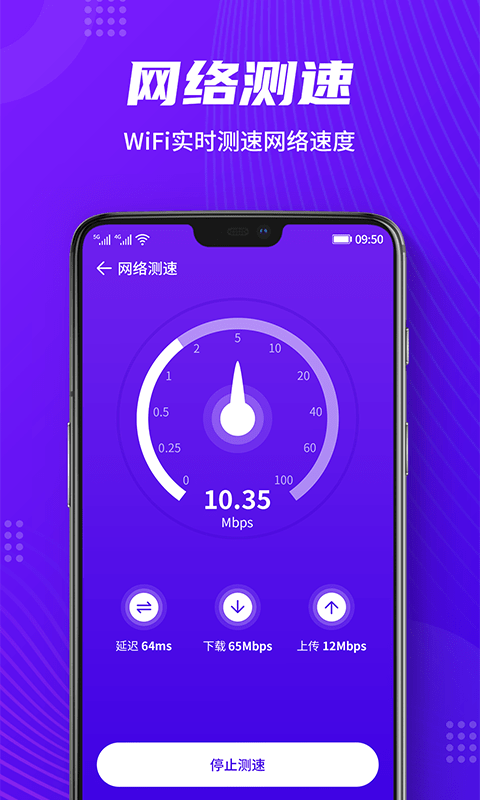 全全wifi连接软件手机最新版图1
