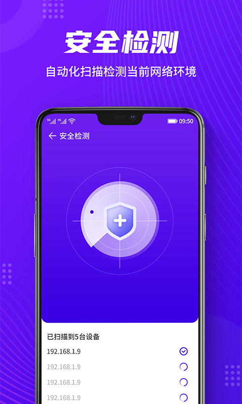 全全wifi连接软件手机最新版图2