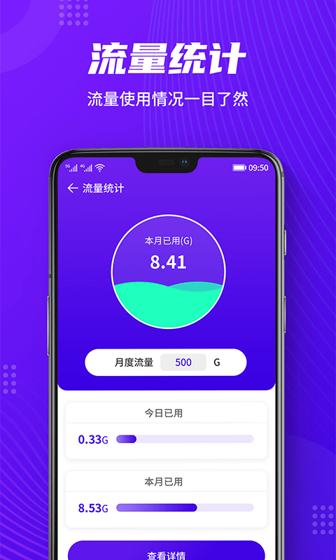 全全wifi连接软件手机最新版图4