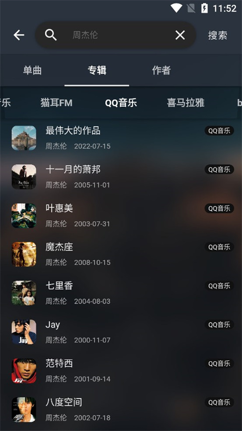musicfree全部音源正版(1)