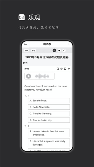 疯狂刷题免费版(3)