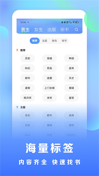 浩看小说官方版图2