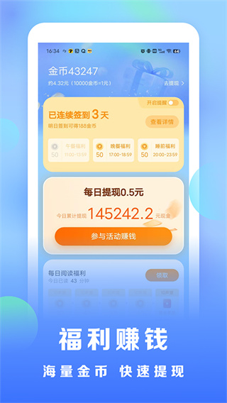 浩看小说官方版图1