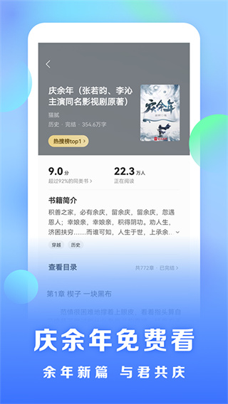 浩看小说官方版图4