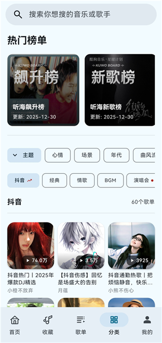 听海官方最新版图3