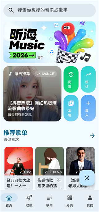 听海官方最新版图4