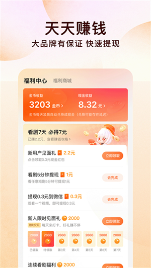 番茄小说手机免费版图1