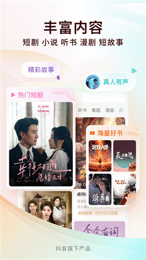 番茄小说手机免费版图3