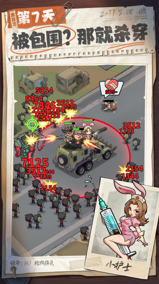 生存33天原版图2