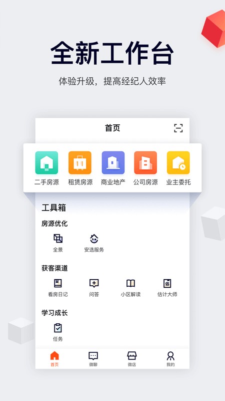 中国网络经纪人手机正版图2