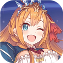 公主连结手机免费版