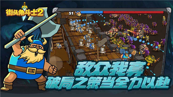 街头角斗士2(4)