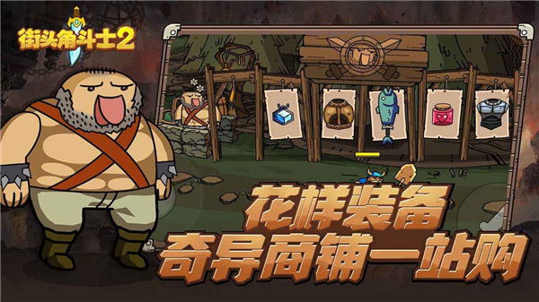 街头角斗士2(5)