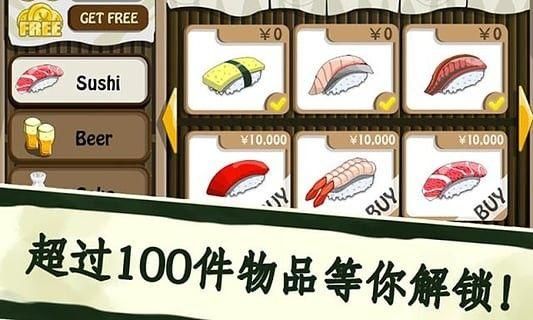 寿司好友游戏最新版