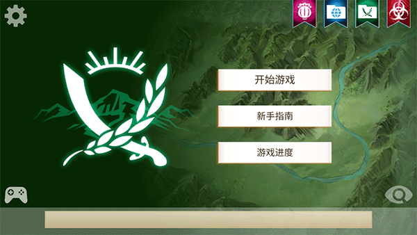 反叛公司原版