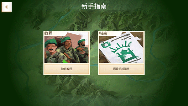 反叛公司原版