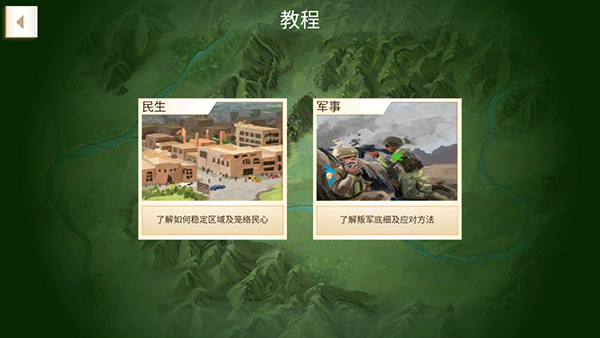 反叛公司原版
