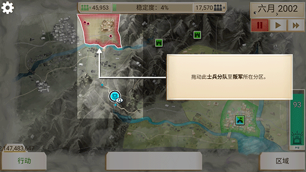 反叛公司原版