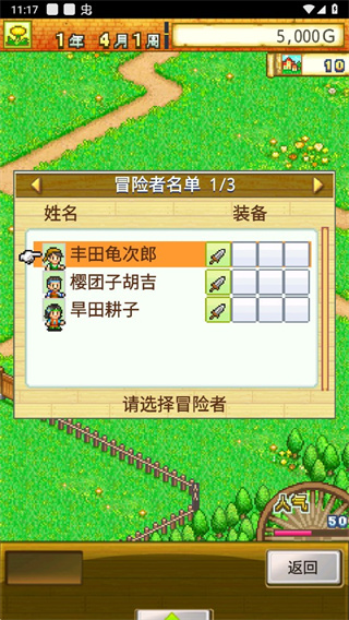 冒险迷宫村游戏纯净最新版