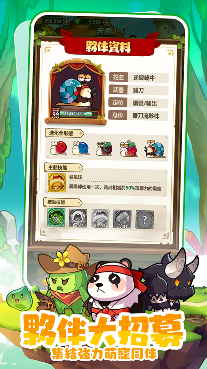 菇勇者传说官方最新版